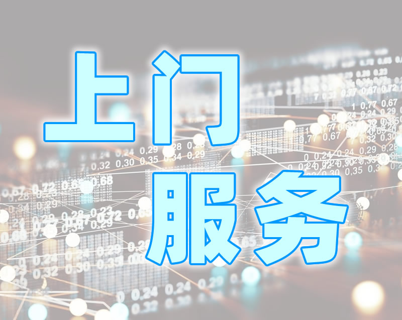 免费咨询检测