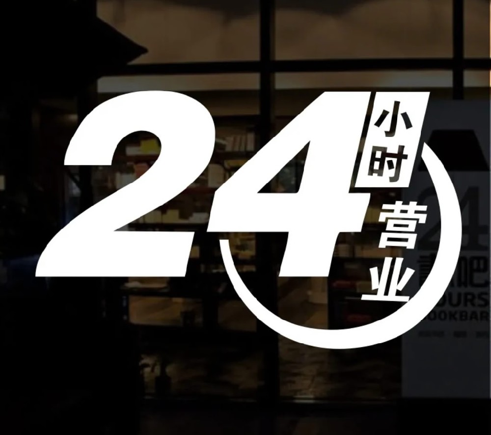 24小时免费咨询