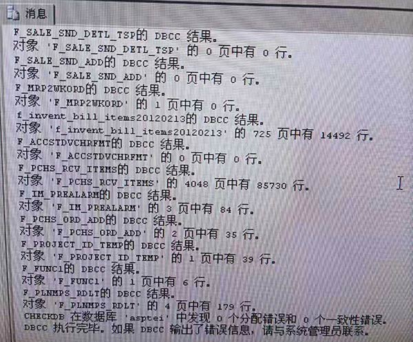 IBM服务器Raid5阵列数据恢复成···